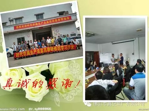 佛真學習沙龍